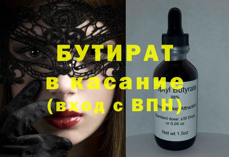 где продают наркотики  Конаково  БУТИРАТ GHB 